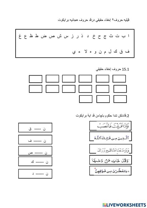 latihan tajwid (ikhfa hakiki) | UstazahZaidah | Live