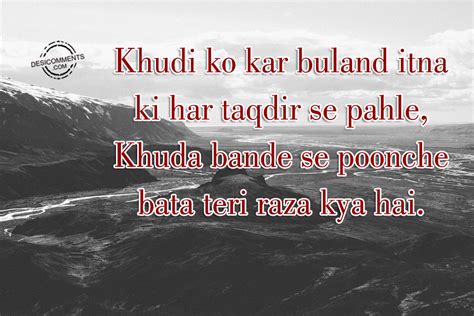 Khudi Ko Kar Buland Itna Ki | Hindi Shayari - DesiComments.com