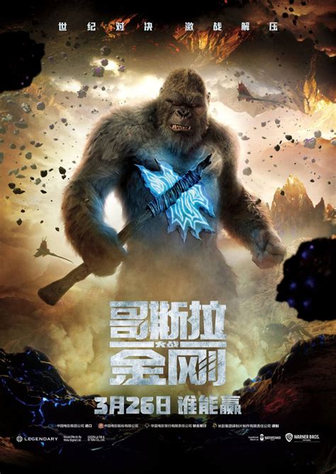 Godzilla vs Kong One Will Fall Posters | Cosmic Book News