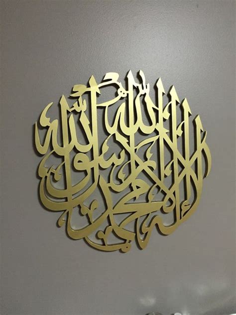 Laser cut Vector Template 1st kalima Circle Quran Arabic Calligraphy ...