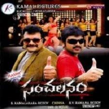 Prema Khaidi 2011 Telugu Naa Songs Mp3 Free Download