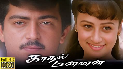 Kadhal Mannan (1998) FULL HD Super Hit Tamil Movie #Ajith #Maanu #Vivek ...