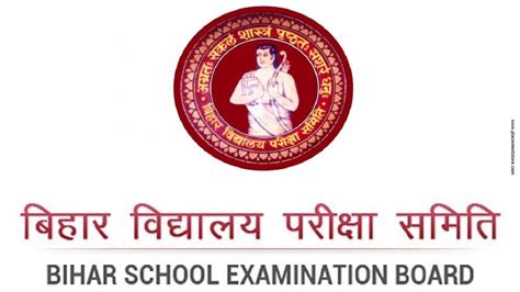 BSEB Bihar Sakshamta Pariksha II Online Form 2024 Download Postponed Notice