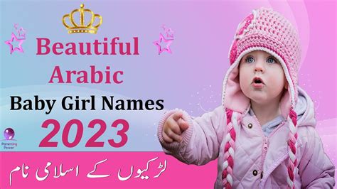 Famous Muslim Girl Names With Meaning in Urdu/Hindi 2023 | Muslim Baby ...