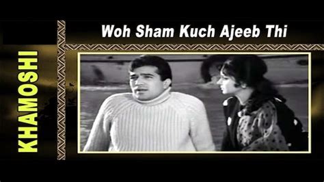 Woh Shaam Kuch Ajeeb Thi || Kishore Kumar || Rajesh Khanna || Waheeda ...