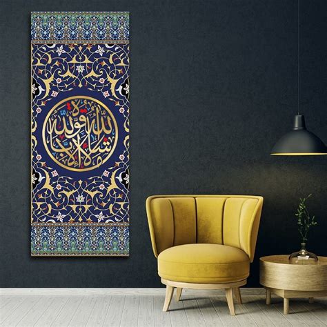 Islamic Wall Art, Canvas Print, Islamic Arts, Unique Design Canvas ...