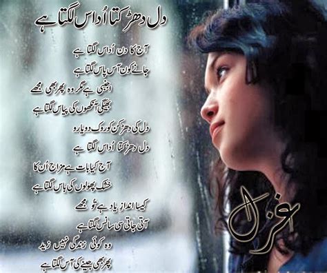 Sad Poetry in Urdu About Love 2 Line About Life by Wasi Shah by Faraz ...