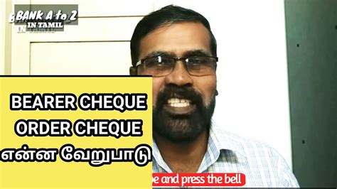 How to encash Bearer cheque and order cheque!Bearer cheque and order cheque!என்றால் என்ன?Indian ...