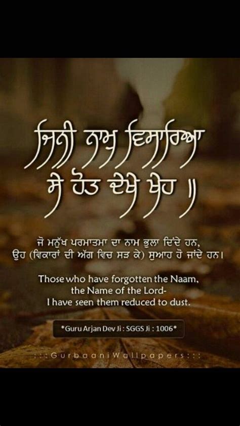 Satnam waheguru | Gurbani quotes, Guru granth sahib quotes, Sri guru ...