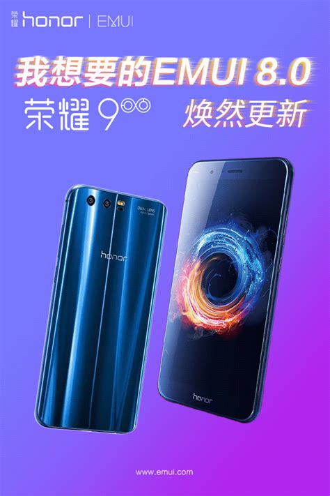 Huawei V9 & Honor 9 Get Android 8.0 Oreo-based EMUI 8 Early Adopters Program - Gizmochina