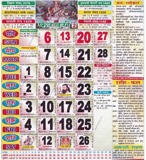 Thakur Prasad Hindi Calendar 2023 PDF | Hindi calendar, Panchang calendar, Thakur prasad calendar