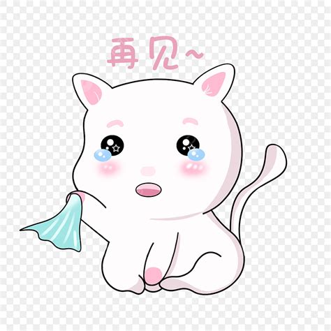 Express PNG Transparent, Goodbye Expression Kitty Expression Pack Cute Cat Expression Kitty ...