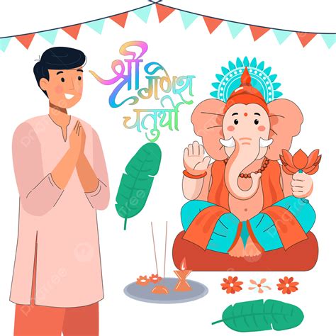 Shubh Ganesh Chaturthi Ilustración Charactor Vector Y Texto Hindi PNG , Ganesh Chaturthi ...