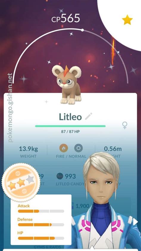 Litleo - Pokemon Go