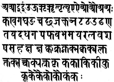 The Devanagari script, used for writing Sanskrit and other Indian ...