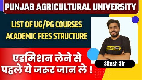 Punjab Agricultural University Academic Fees Structure|List of Courses ...