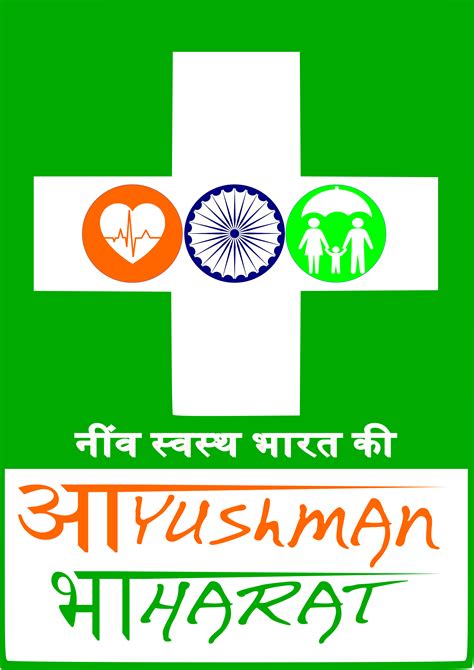 Ayushman Bharat Png