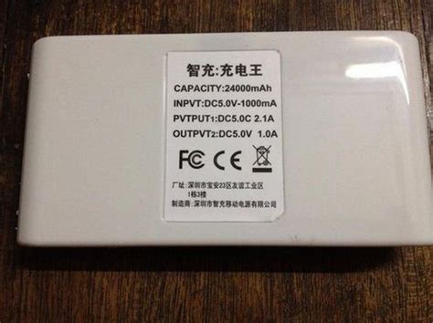 External Battery from China - Barnorama