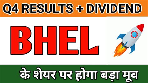 BHEL SHARE ANALYSIS | BHEL SHARE Q4 RESULT | BHEL DIVIDEND | BHEL SHARE ...