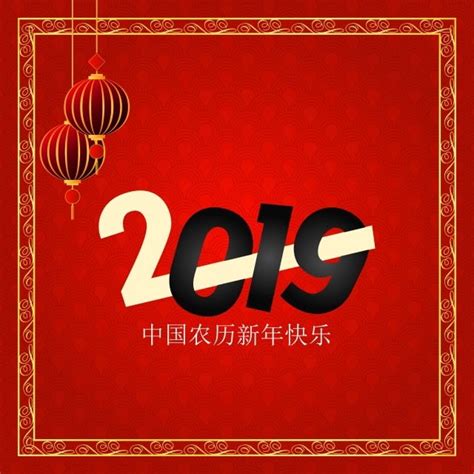 Happy Chinese New Year 2019 Chinese Characters Greetings Card B, Com ...