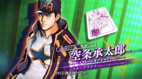 Part 6 Jotaro Stops By JoJo's Bizarre Adventure: Last Survivor in December