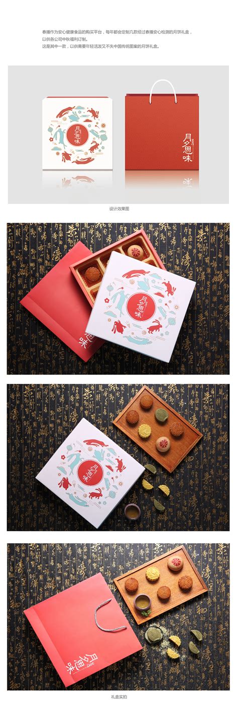 Moon cake gift box on Behance