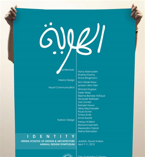 Al-Hawiya “Identity” Poster Series | Tarek Atrissi Design | The Netherlands