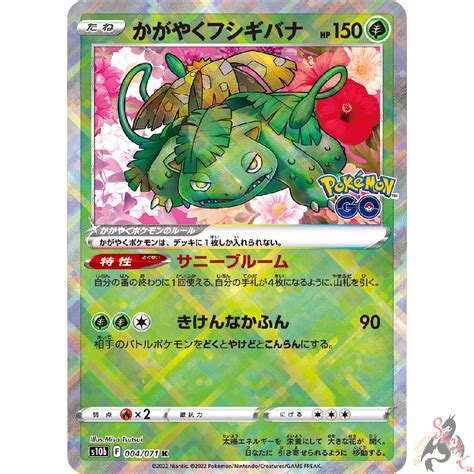 Shiny Venusaur Card