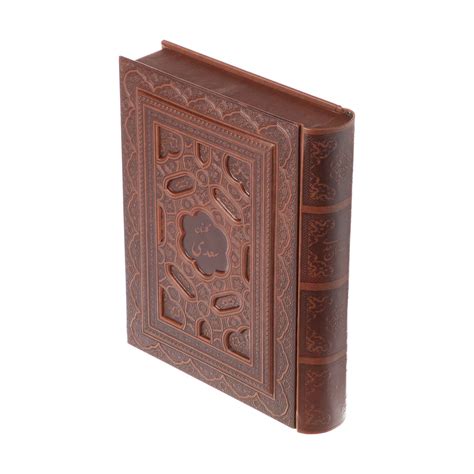 The Gulistan of Saadi Shirazi With Box (Farsi) - ShopiPersia