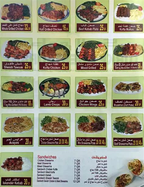 Turkey Restaurant Menu, Menu for Turkey Restaurant, Old Airport Area ...