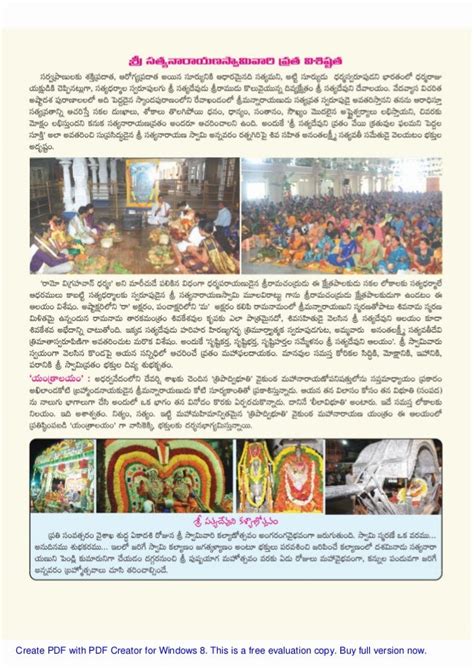 Annavaram Temple history in telugu