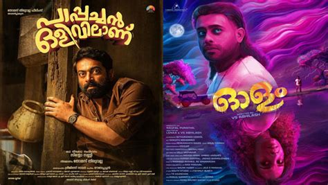 Malayalam Movies OTT And Theatrical Releases This Week | Malayalam ...