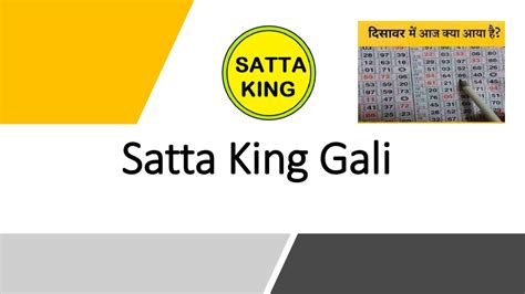 PPT - Satta King Gali PowerPoint Presentation, free download - ID:11541255