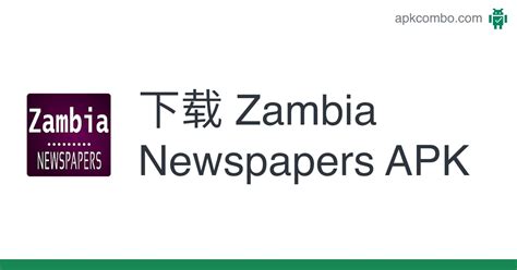 Zambia Newspapers APK (Android App) - 免费下载