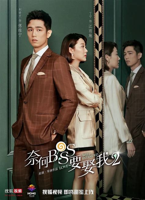 Well Intended Love Season 2 Photos - MyDramaList | Season 2, Actors, Love posters