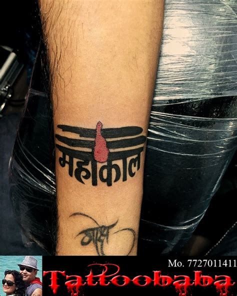 Mahakal Tattoo | Trishul Tattoo Designs | Shiva Tattoo Design