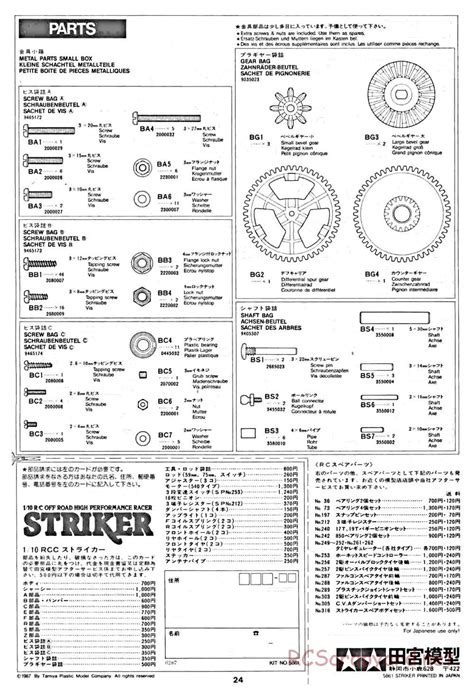 Tamiya - 58061 - Manual • Striker • RCScrapyard - Radio Controlled Model Archive