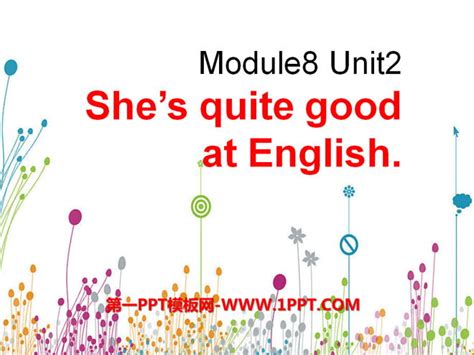 《She's quite good at English》PPT课件 - 第一PPT