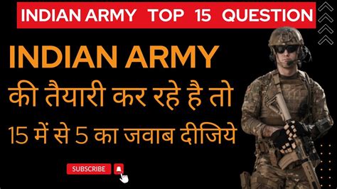 Army GD GK 2023 | Army gd paper 2023 |Army GK Questions/Army GK | Army GD,Clerk,Tradesman GK ...