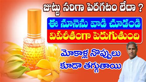 Benefits of Sampangi Oil | Hair Growth | Skin Care | Reduces Pains | Dr. Manthena's Health Tips ...