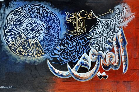 Buy Wall Art Oil On Canvas Individual Islamic Calligraphy - Ayatul ...