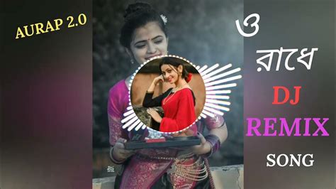 ও রাধে ডিজে রিমিক্স গান!o radha dj remix song। radha krisna song - YouTube