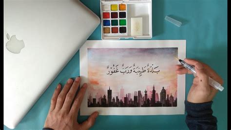 Tutorial Melukis Kaligrafi Menggunakan Watercolor Di Atas Kertas - YouTube