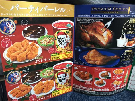 Christmas Dinner in Japan...KFC?! - Reflections Enroute