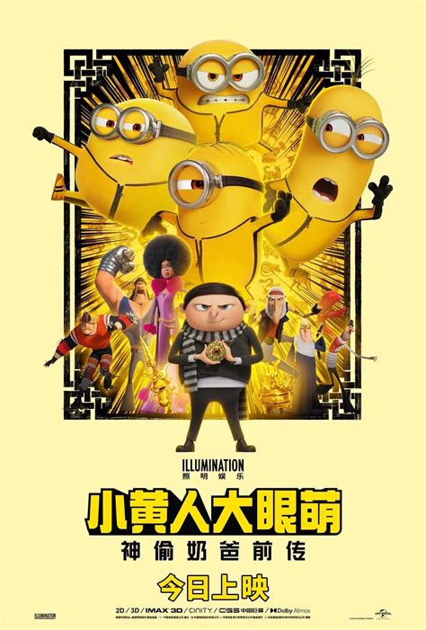 Minions: The Rise of Gru (#45 of 45): Extra Large Movie Poster Image ...