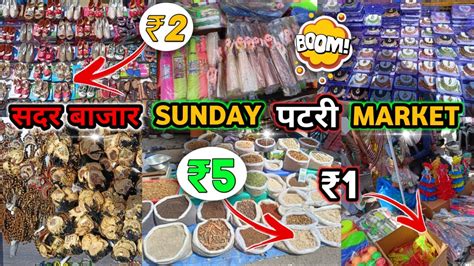 Sadar Bazar Sunday Market || cheapest wholesale market || Delhi # ...