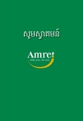 Amret (Amret Microfinance Institution) | Khmer Mobile Soft | Cambodia Mobile Application