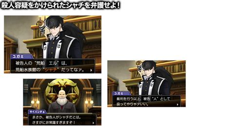 Phoenix Wright - Dual Destinies case DLC hits Japan