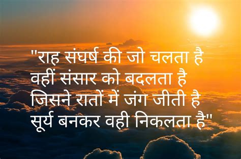 Motivational Shayari in Hindi | मोटिवेशनल शायरी हिन्दी में..!