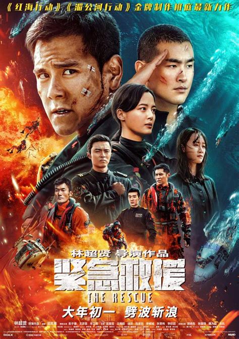 Movie: The Rescue (2020) [Chinese] - Nigeria Lens - Infotainment Blog